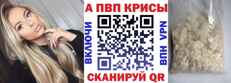 A-PVP VHQ  Долинск 
