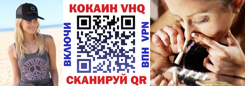 КОКАИН VHQ  Долинск 