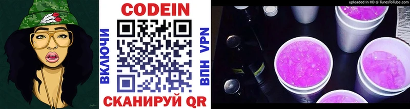 Кодеиновый сироп Lean напиток Lean (лин)  Долинск 