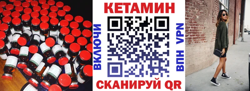 КЕТАМИН ketamine Долинск